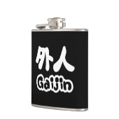 ガイジン外人 |漢字日本語日本の語 フラスク (左)