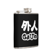 ガイジン外人 |漢字日本語日本の語 フラスク (右)