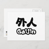 ガイジン外人 |漢字日本語日本の語 ポストカード (正面/裏面)