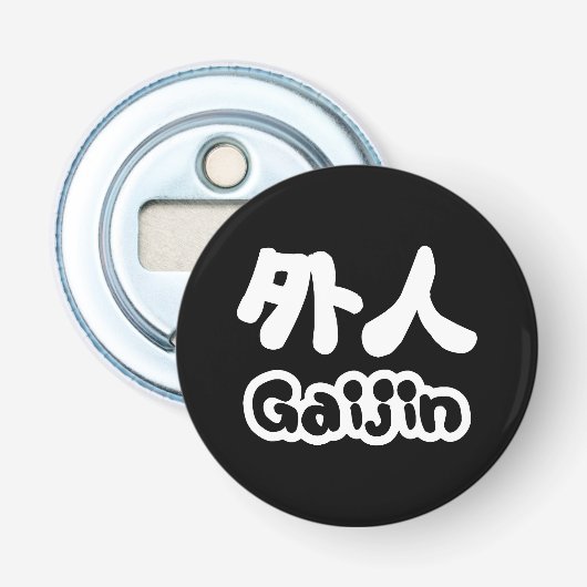 ガイジン外人 |漢字日本語日本の語 栓抜き (正面)