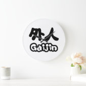 ガイジ外ン|漢字日本語日本の| ラージ壁時計 (ホーム)