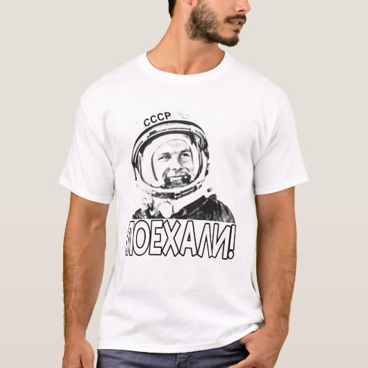 ガガリン宇宙飛行士宇宙USSRロシア Tシャツ (正面)