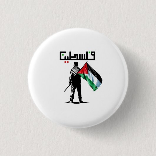 ガザストップパレスティナの自由なパレスチナ戦争誇りを持った 缶バッジ (正面)