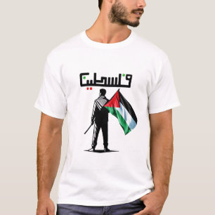 ガザストップパレスティナの自由なパレスチナ戦争誇りを持った Tシャツ
