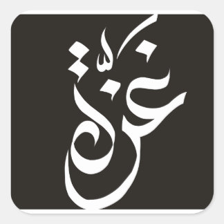 ガザ大3インチ（6枚） スクエアシール