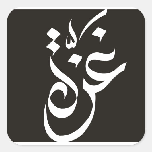 ガザ大3インチ（6枚） スクエアシール (正面)