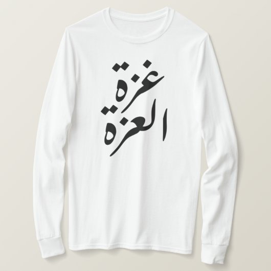 ガザ・アッザ・プライド Tシャツ (デザイン正面)