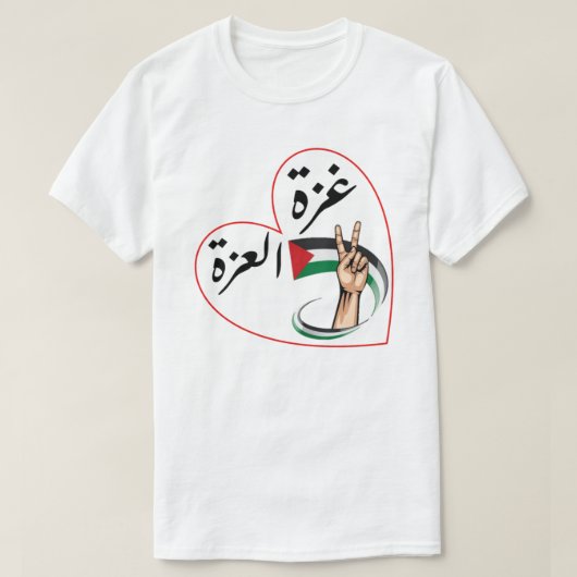 ガザ・アッザ・プライド Tシャツ (デザイン正面)