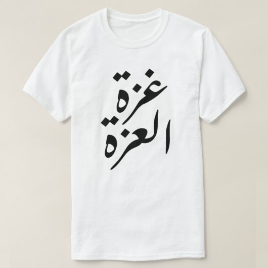 ガザ・アリッツァ・ガザ・ザ・プライド Tシャツ (デザイン正面)
