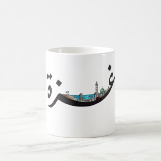 ガザ コーヒーマグカップ