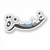 ガザ シール (正面)