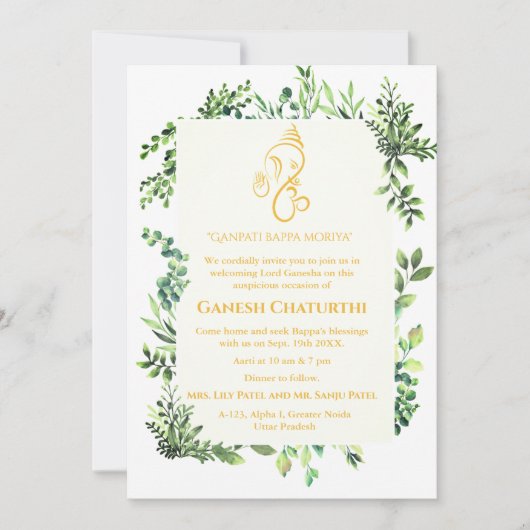 ガネシュチャトゥルティプジャリーフミニマルトロピカル 招待状 (正面)