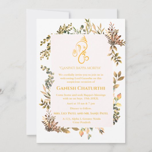 ガネシュチャトゥルティプジャリーフミニマルトロピカル 招待状 (正面)