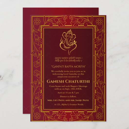 ガネシュチャトゥルティプジャ 招待状 (正面/裏面)