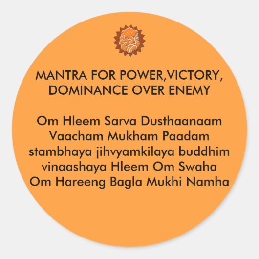 ガネーシュ権力のためのマントラ勝利の支配… ラウンドシール (正面)