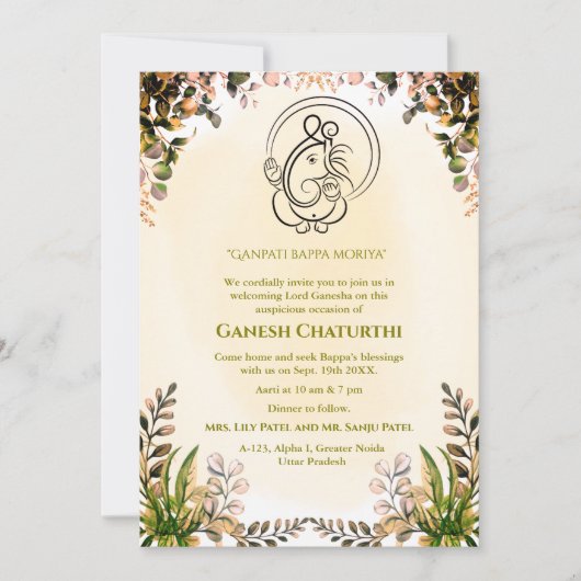 ガネーシュ・チャトゥルティ・プージャ 招待状 (正面)