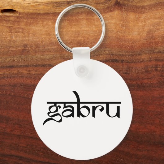 ガブ キーホルダー (正面)