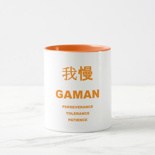 ガマンマググ マグカップ (中央)
