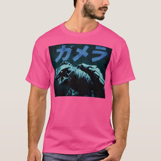 ガメーラ Tシャツ (正面)