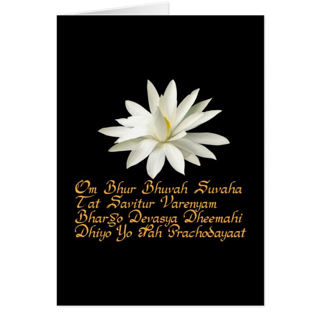 ガヤトリマントラ (正面)