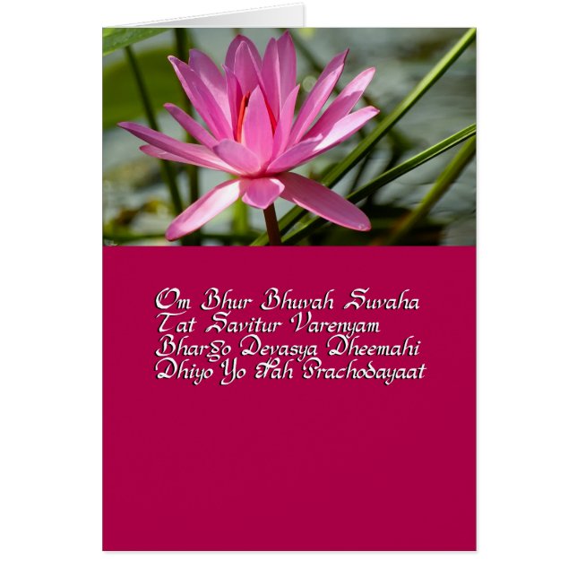 ガヤトリマントラ (正面)