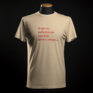 ガヤトリマントラ「オムブータブヴァスワフ」 Tシャツ