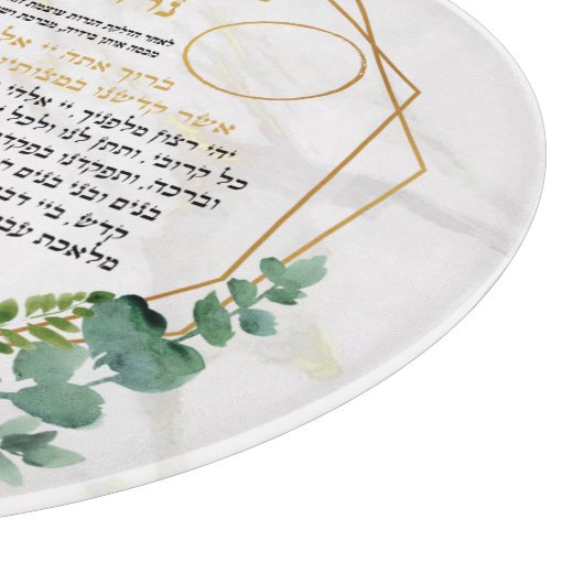  ガラスの切断棒に印刷されたシャバットキャンドルホルダー カッティングボード (角)