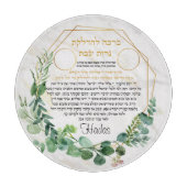  ガラスの切断棒に印刷されたシャバットキャンドルホルダー カッティングボード (正面)