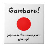 ガンバル！ – タイル (正面)
