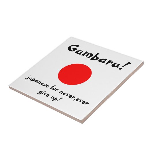 ガンバル！ – タイル (側面)