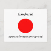 ガンバル!ポストカード ポストカード (正面)