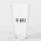 ガンベイ!応援inマンダリン中国の タンブラーグラス (正面)