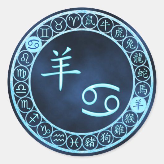 ガン/ヤギ ラウンドシール (正面)