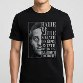 ガヴリロ・プリンチプ 名言 Tシャツ