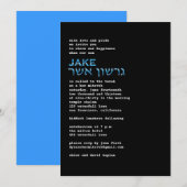 ガーション·アッシャー·プログラム 招待状 (正面/裏面)