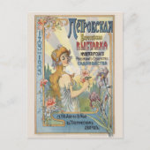 ガーデニングロシアのエキスポVintageポスター1903 ポストカード (正面)