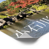 ガーデンカラフルで木々の風景を日本の見る ポスター (角)