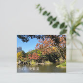 ガーデンカラフルで木々の風景を日本の見る ポストカード (スタンド正面)