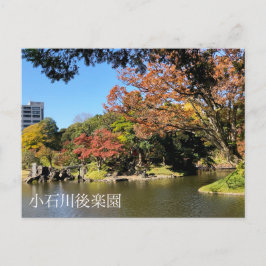 ガーデンカラフルで木々の風景を日本の見る ポストカード