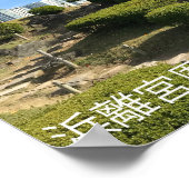 ガーデン日本のヒル ポスター (角)