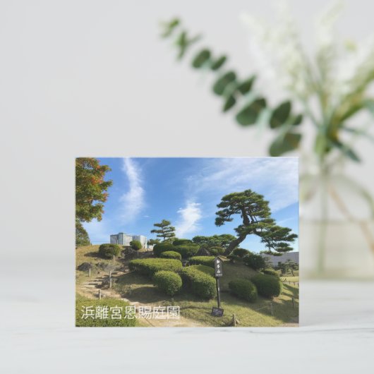 ガーデ日本のンヒル ポストカード (スタンド正面)