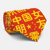 ガールフレンド中国のを探して~Hanzi Language ネクタイ (ロール)
