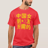 ガールフレンド中国のを探して~Hanzi Language Tシャツ (正面)