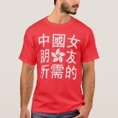 ガールフレンド中国のを探す(HK版) Tシャツ (正面)