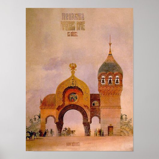 キエフの門のスケッチ ポスター (正面)