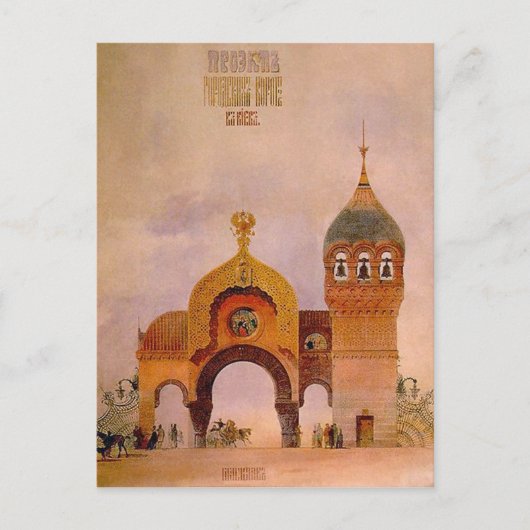 キエフの門のスケッチ ポストカード (正面)