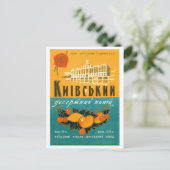 キエフ1974の砂漠 シーズンポストカード (スタンド正面)