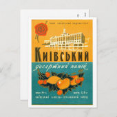 キエフ1974の砂漠 シーズンポストカード (正面/裏面)