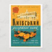 キエフ1974の砂漠 シーズンポストカード (正面)