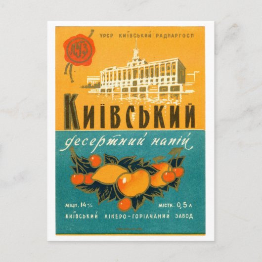 キエフ1974の砂漠 シーズンポストカード (正面)